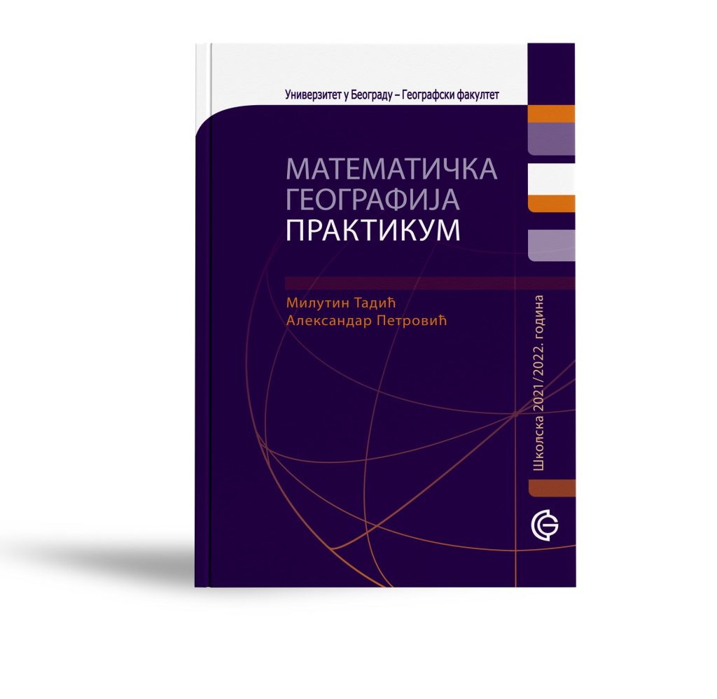 009-1 – Matematicka geografija – praktikum_Milutin Tadic_Aleksandar Petrovic_2021